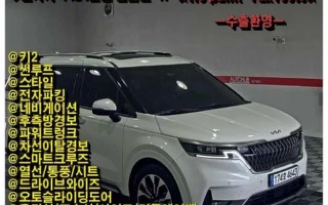 카니발 4세대 디젤 7인승 노블레스 기아 2023년 08월 156,942km