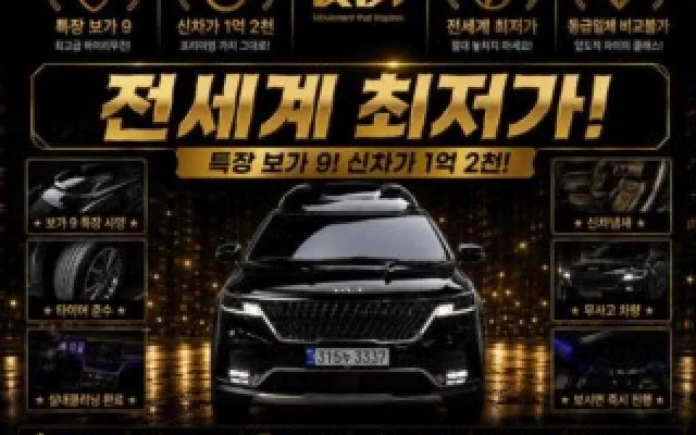 카니발 4세대 가솔린 9인승 하이리무진(특장업체) 기아 2022년 09월 107,746km
